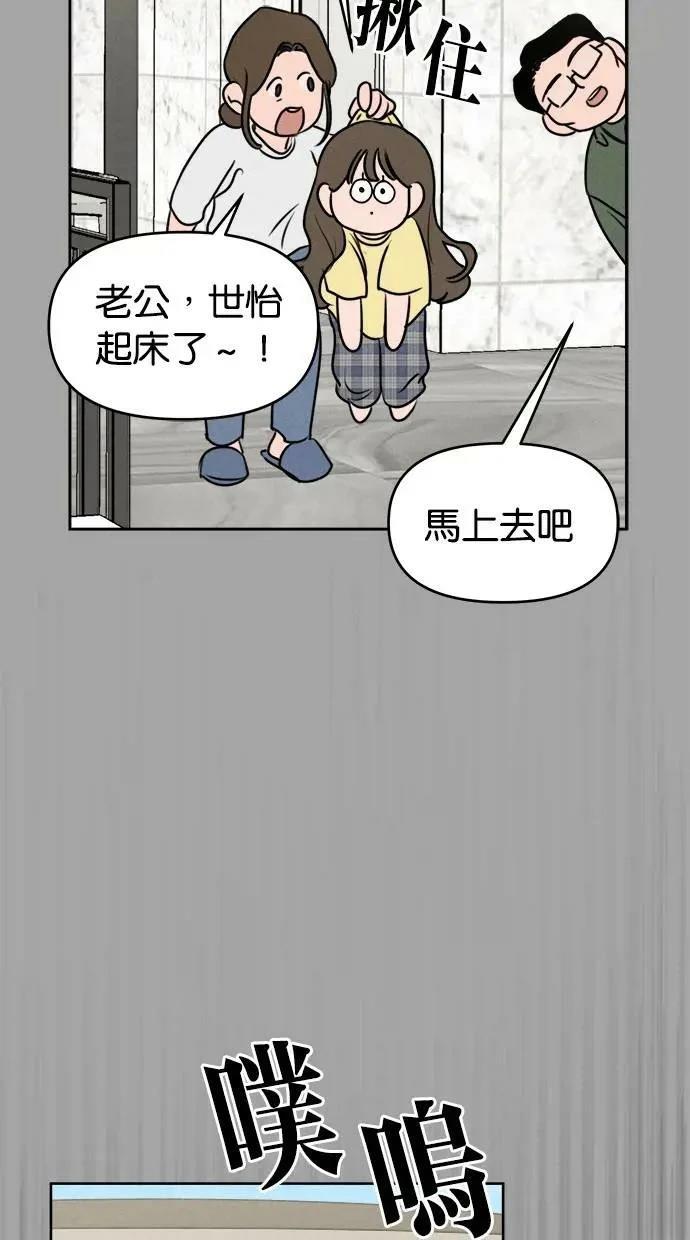 第53话8