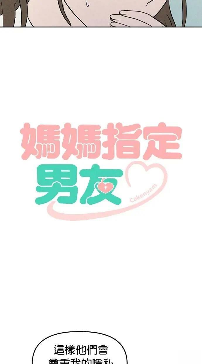 第47话3