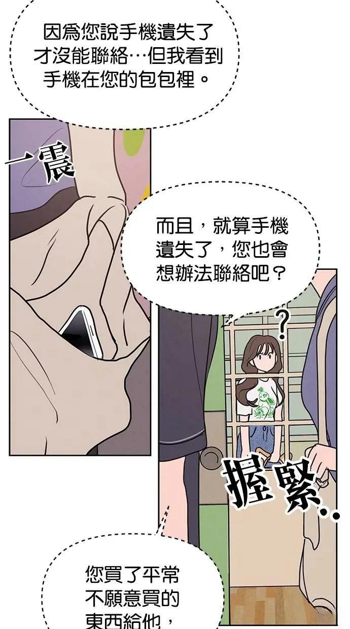 第58话20