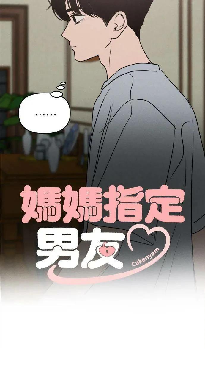 第64话9