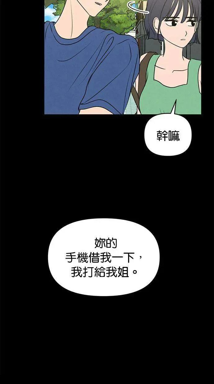 第67话8