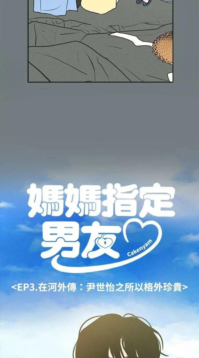 外传67