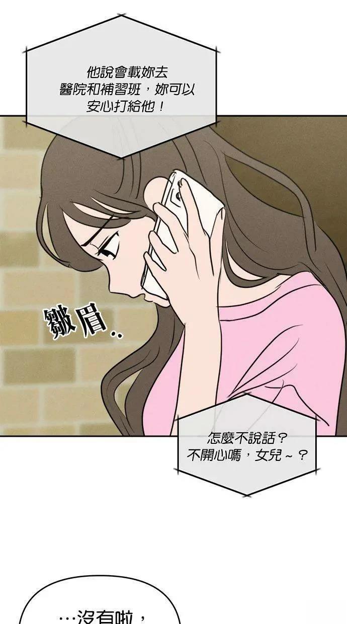 第54话17