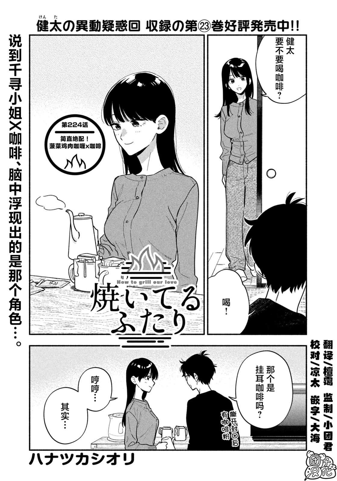 第224话0