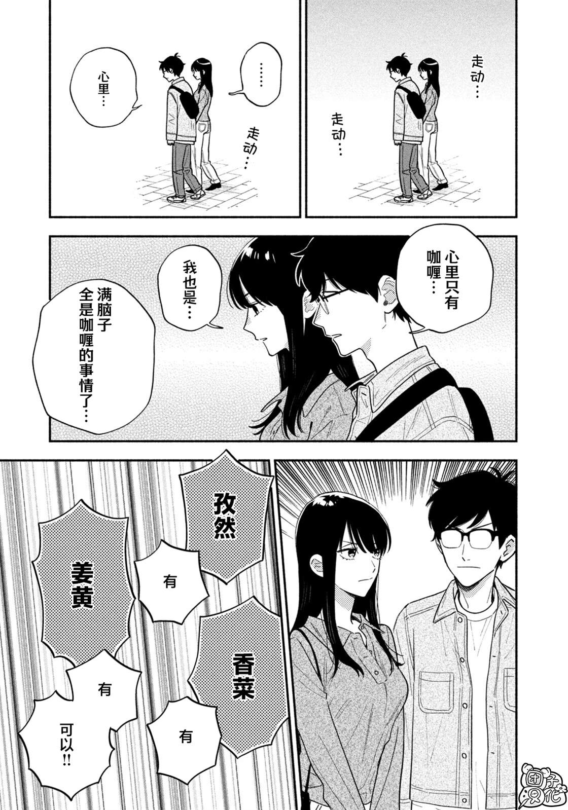 第224话10