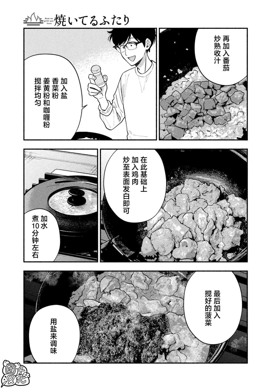 第224话12