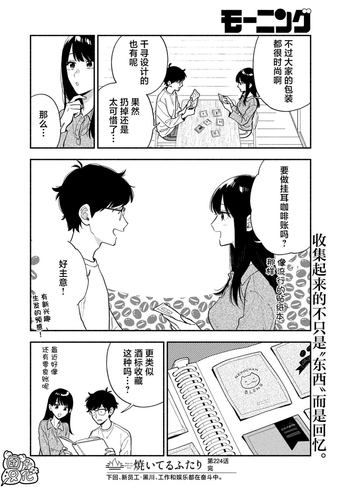 第224话15