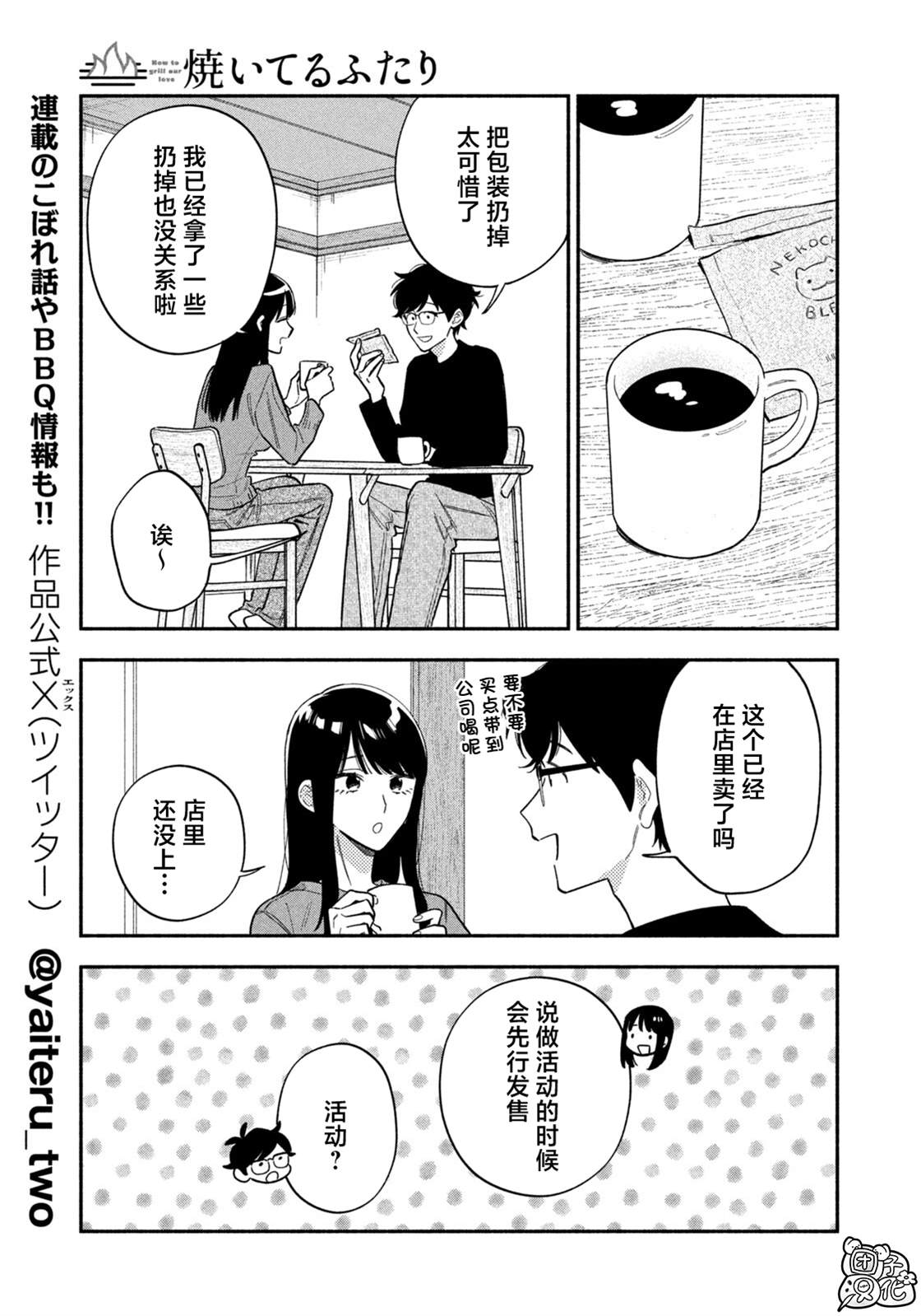 第224话2