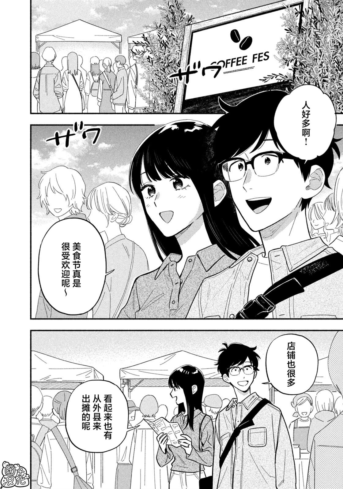 第224话3