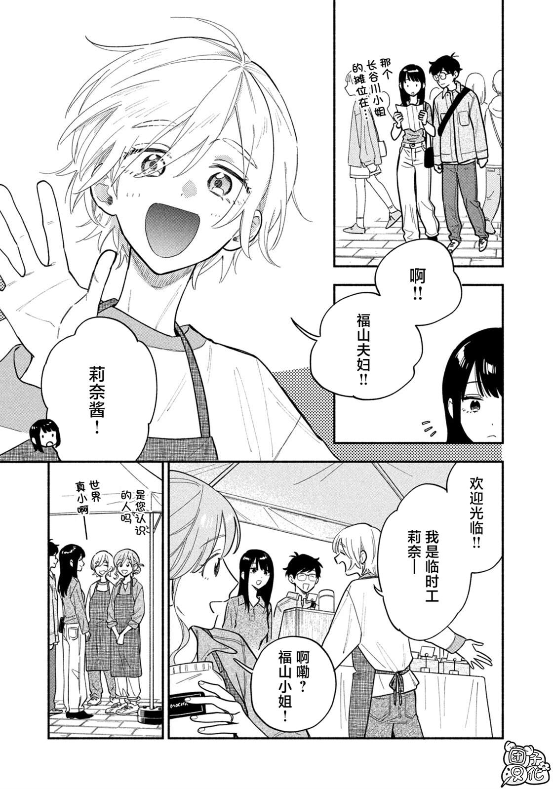 第224话4