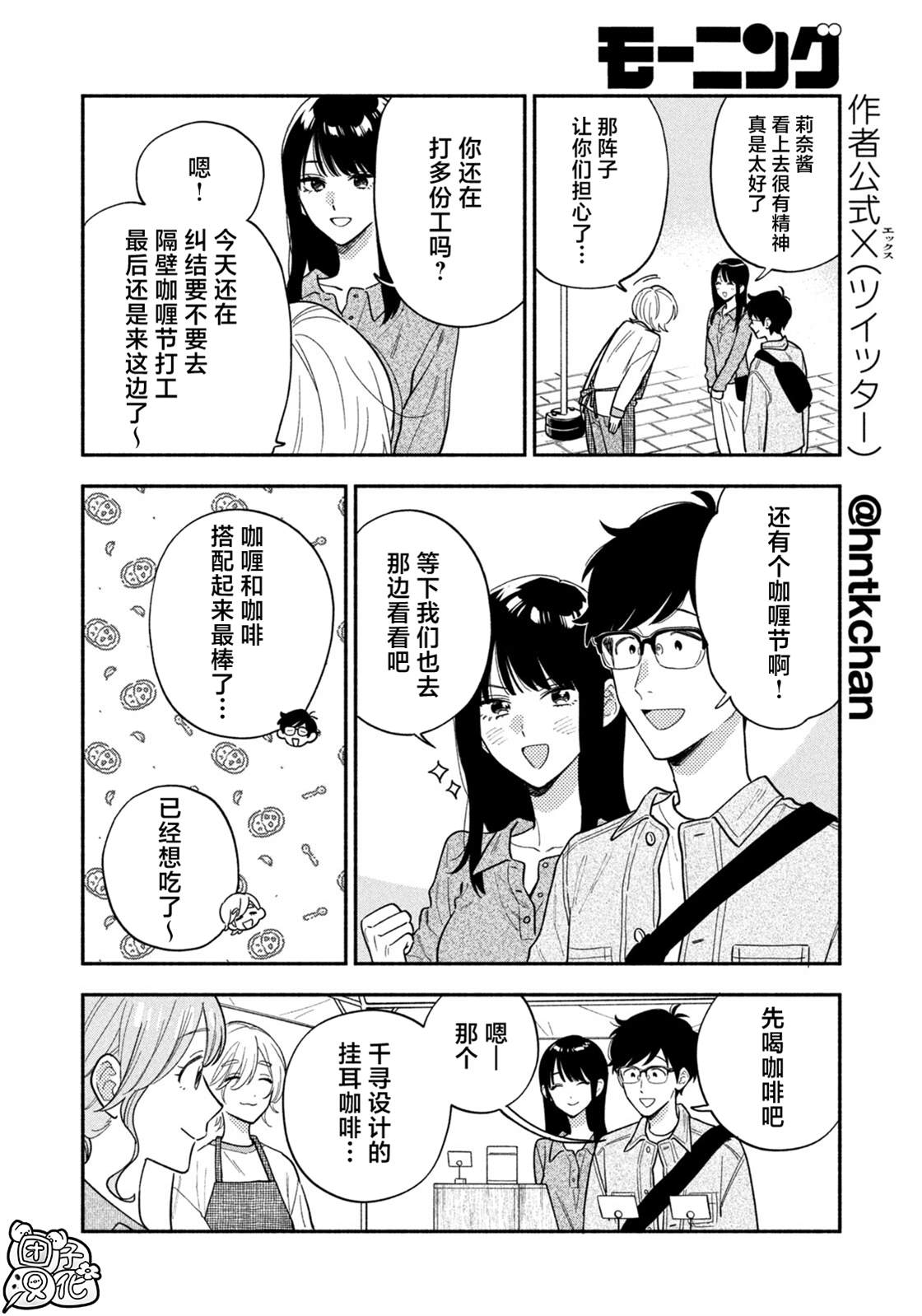 第224话5