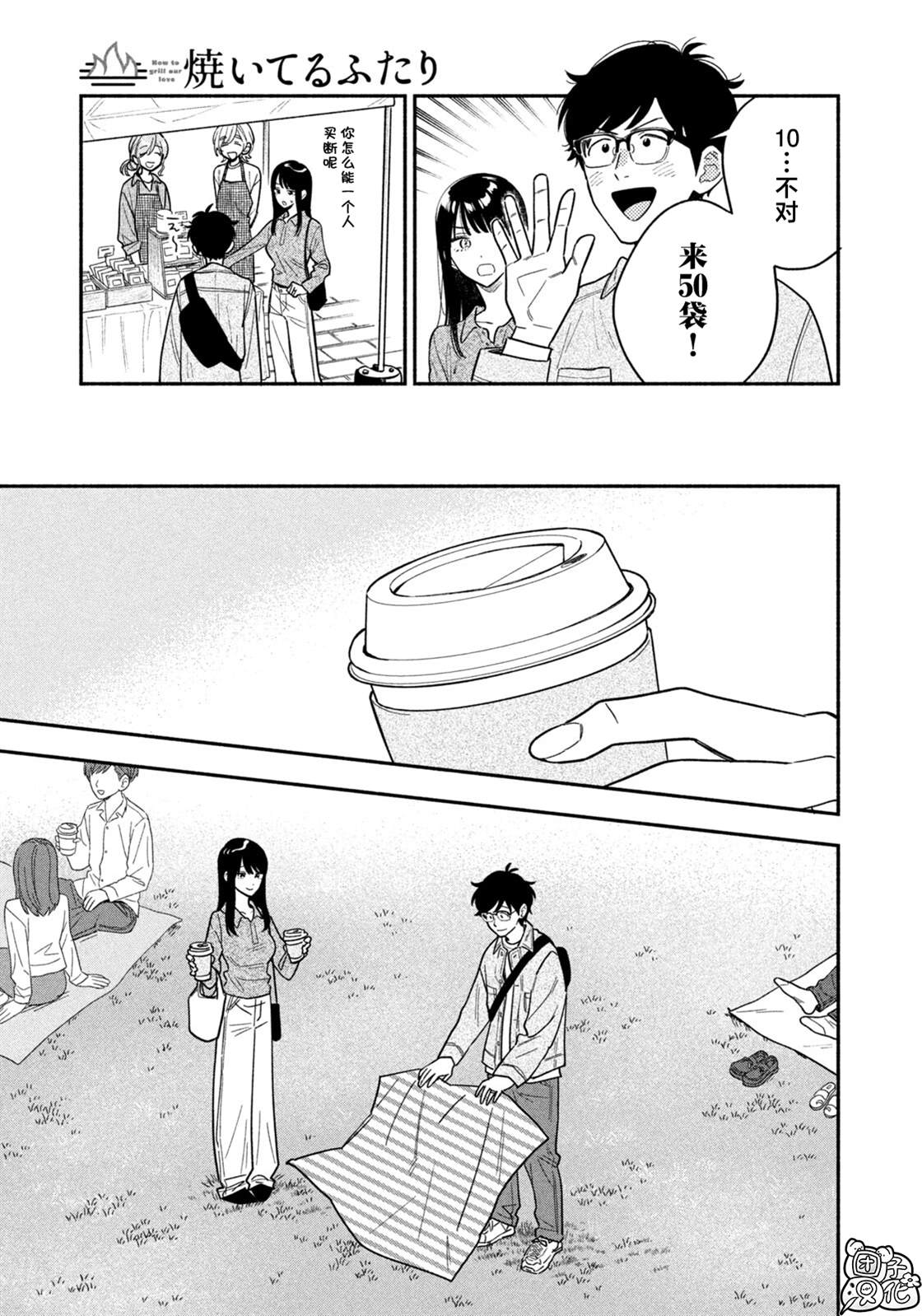 第224话6