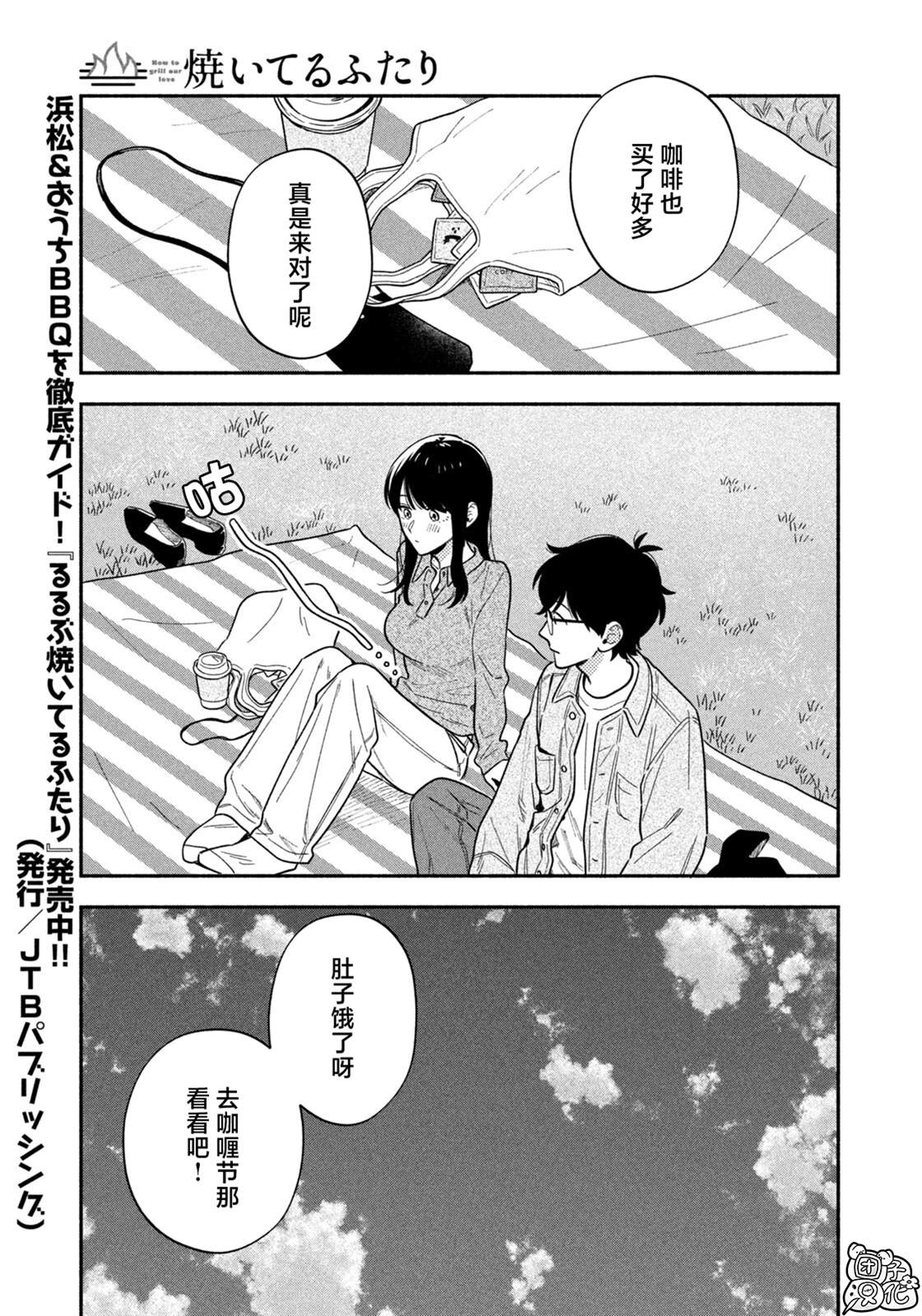 第224话8