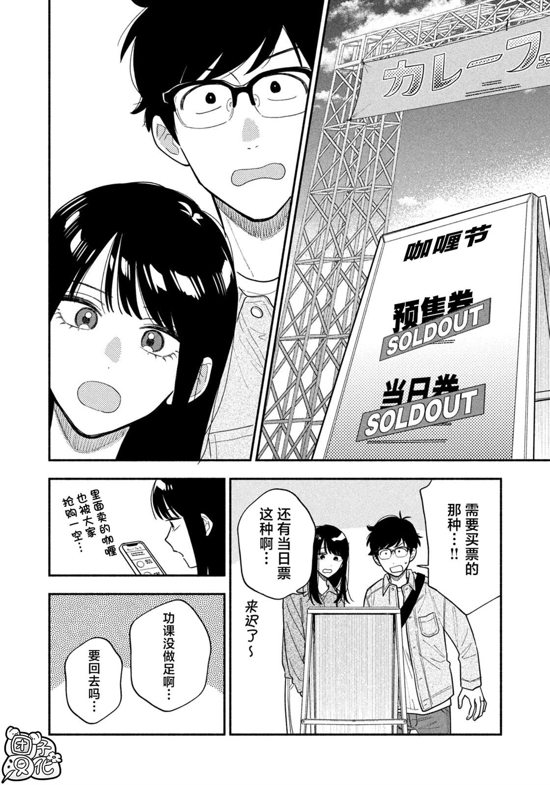 第224话9