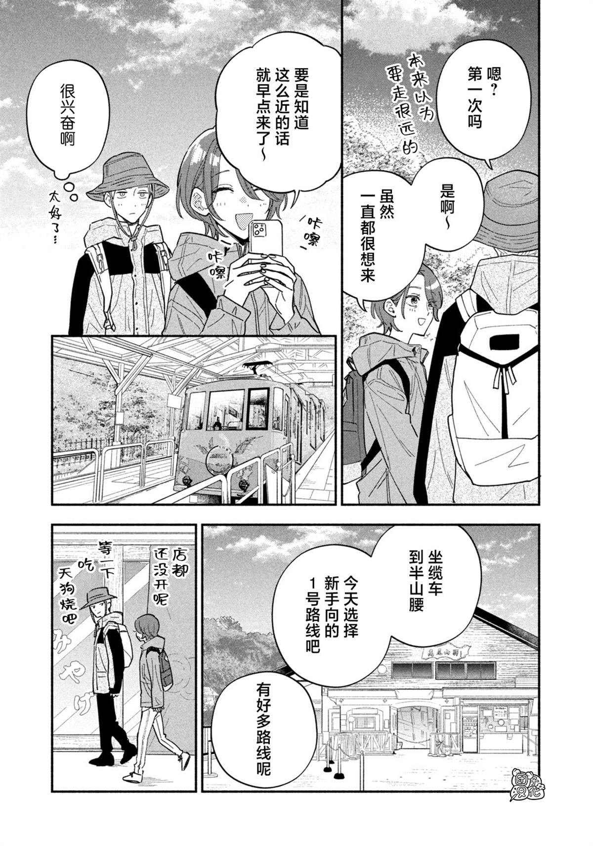 第177话10