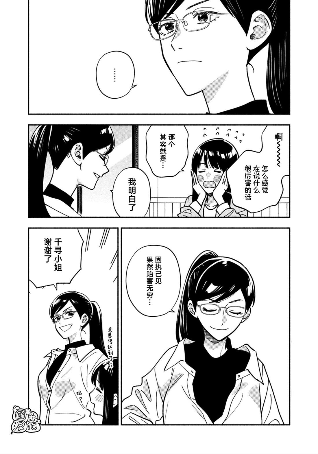 第182话7
