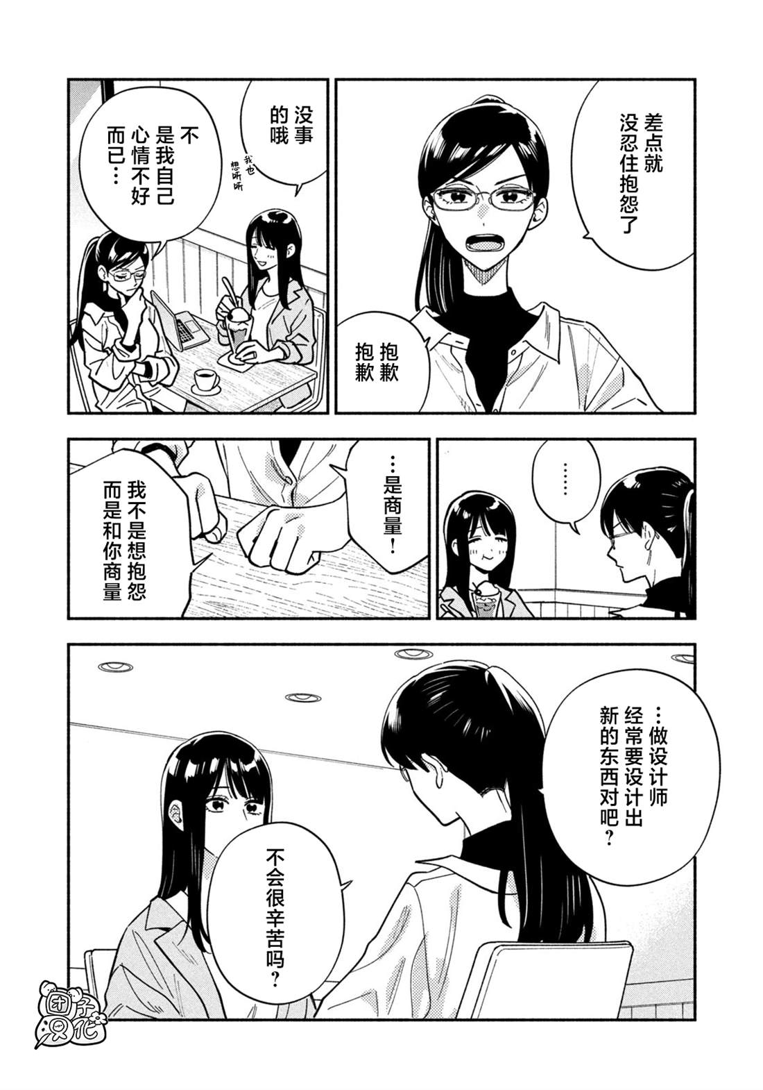 第182话5