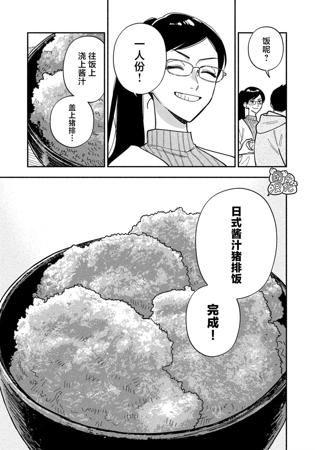 第182话12