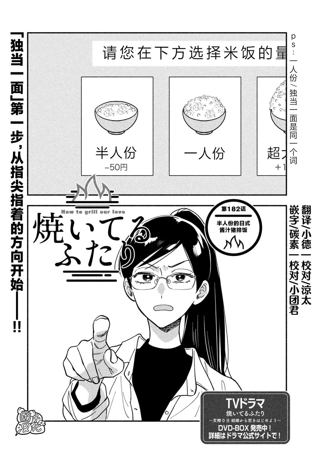 第182话0