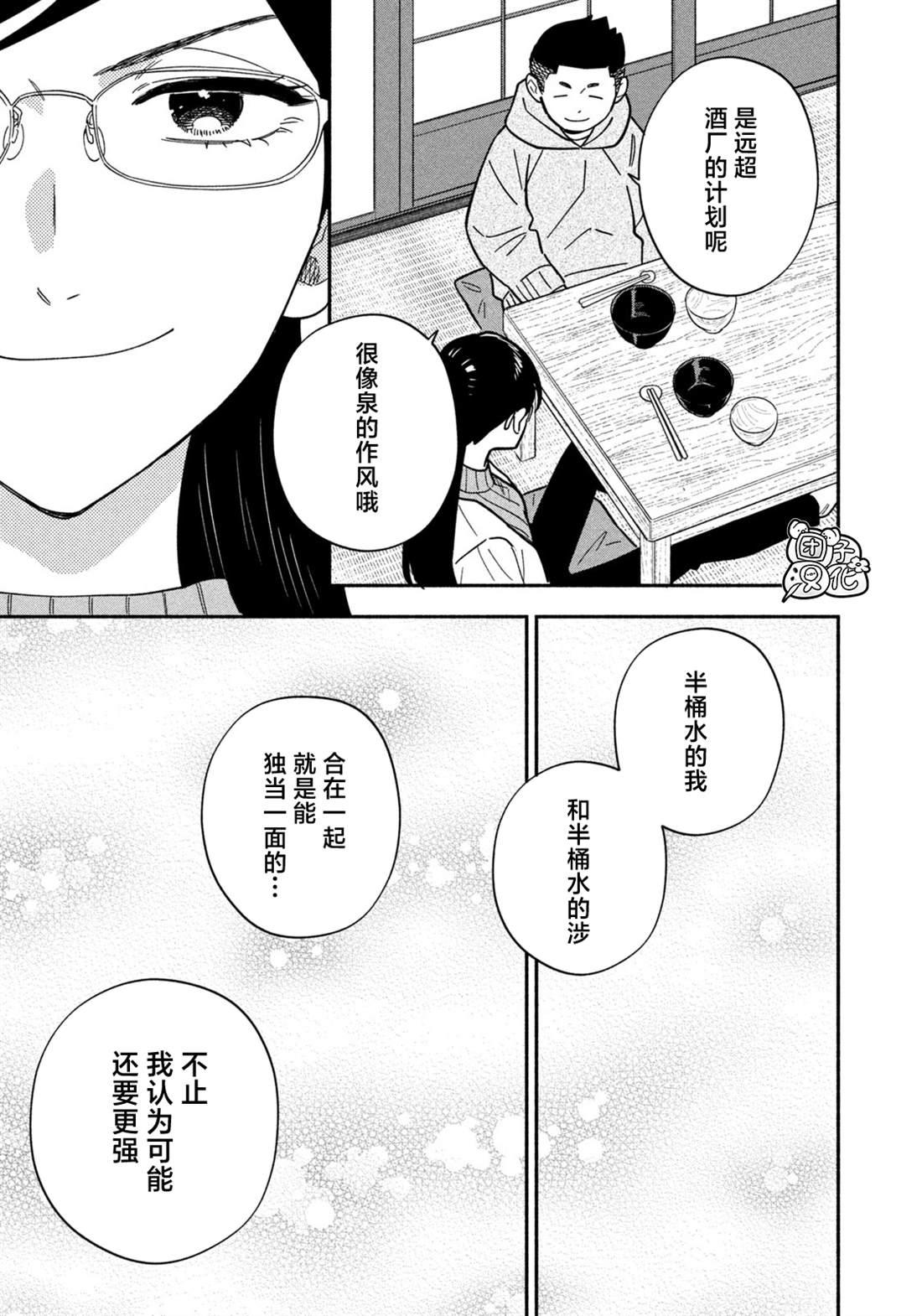 第182话14