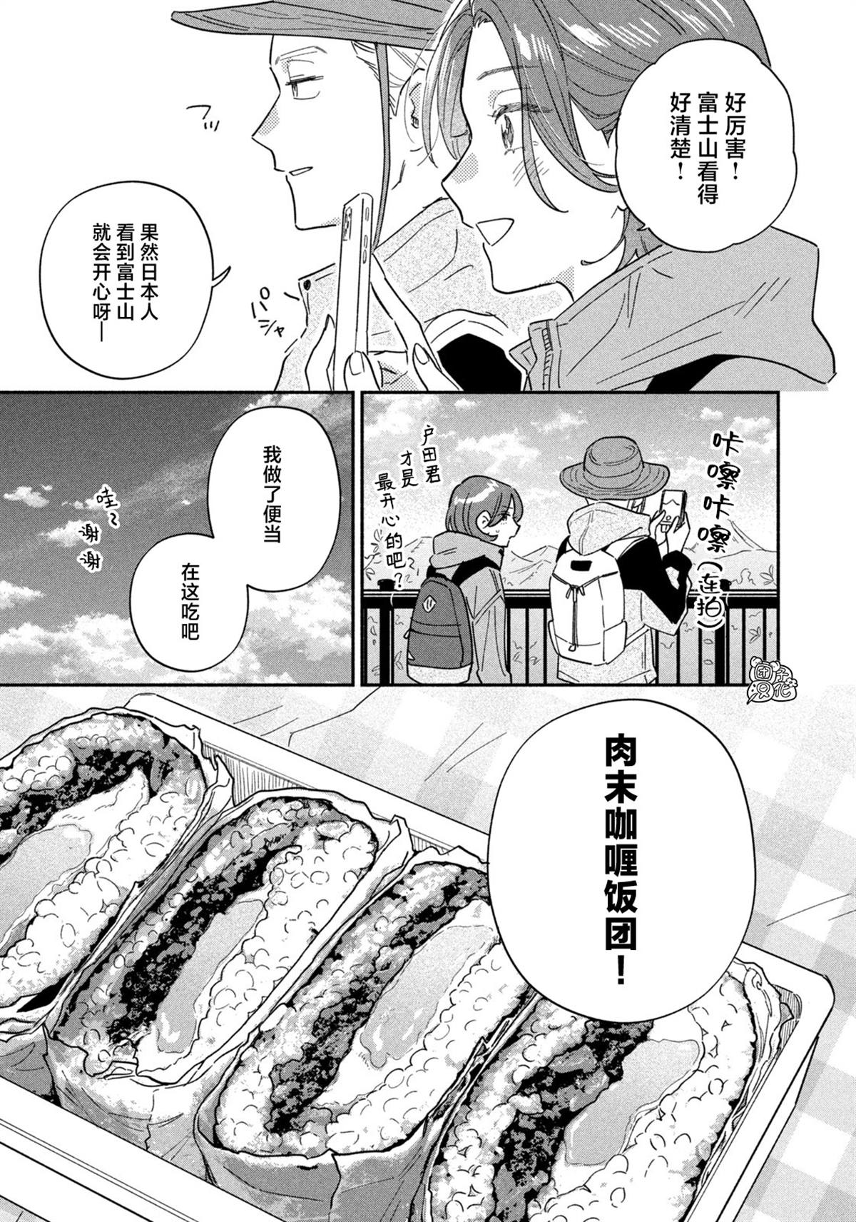 第177话14