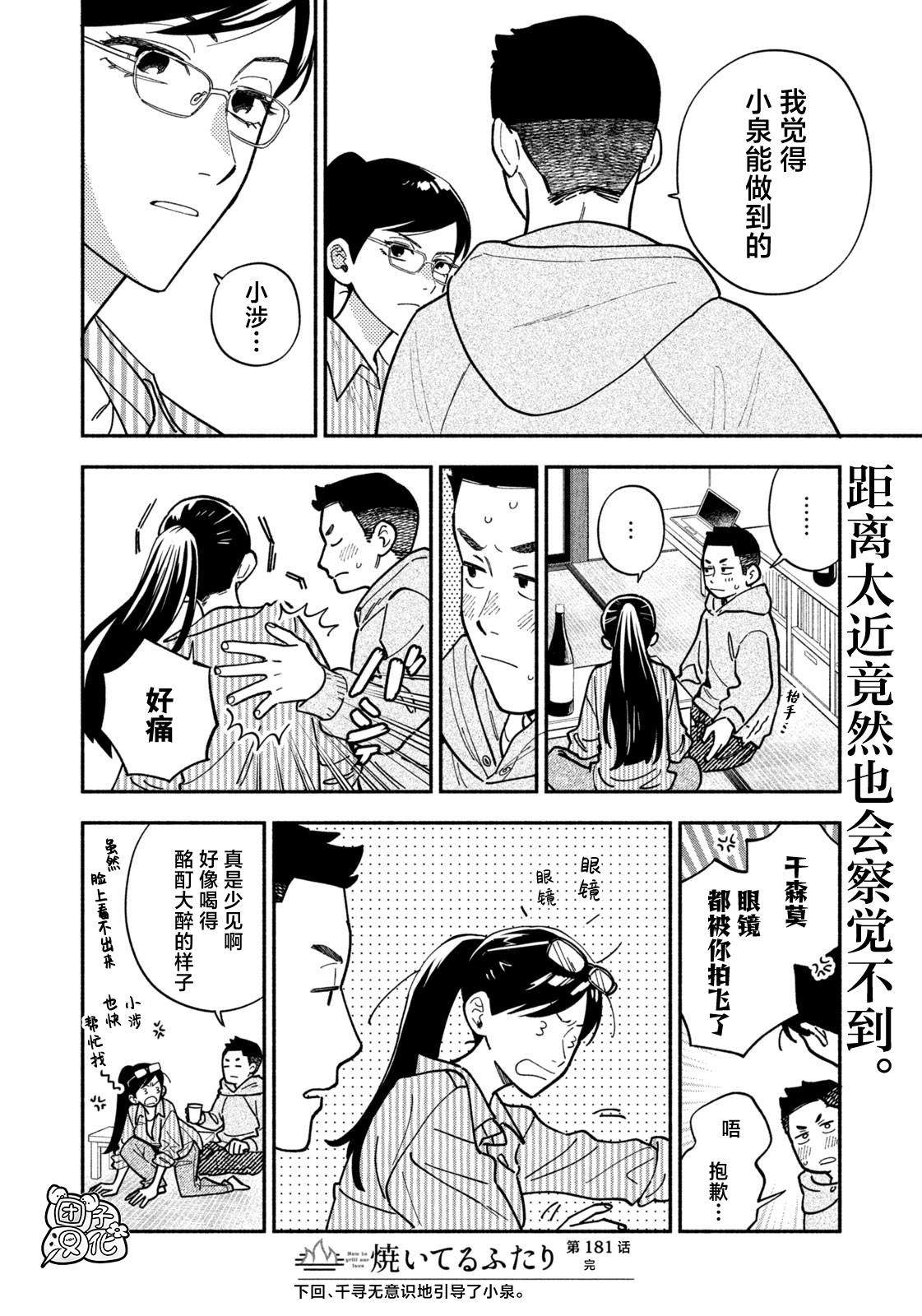 第181话15
