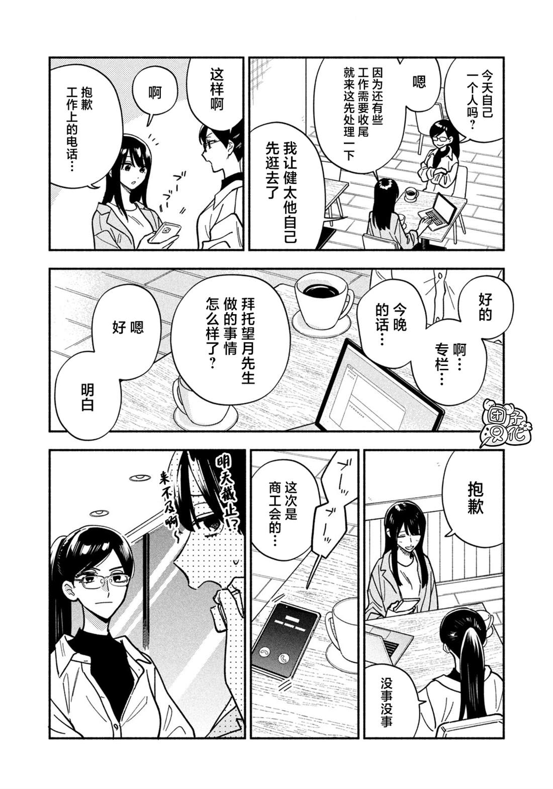 第182话3