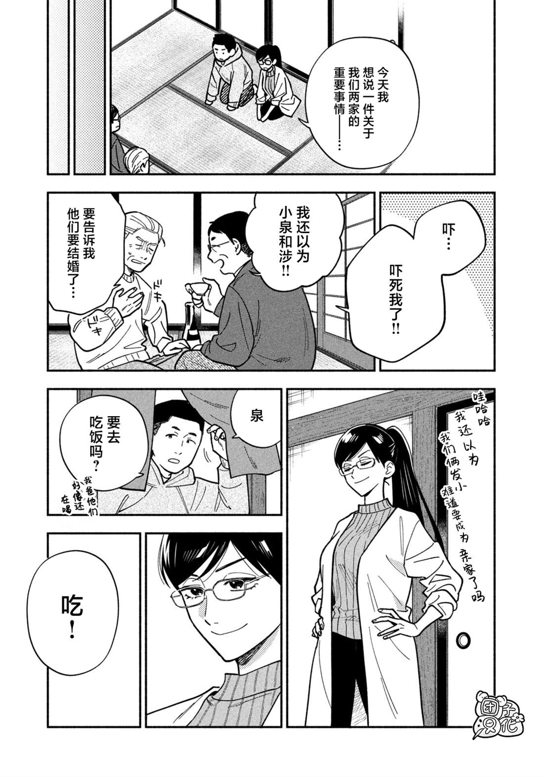 第182话10