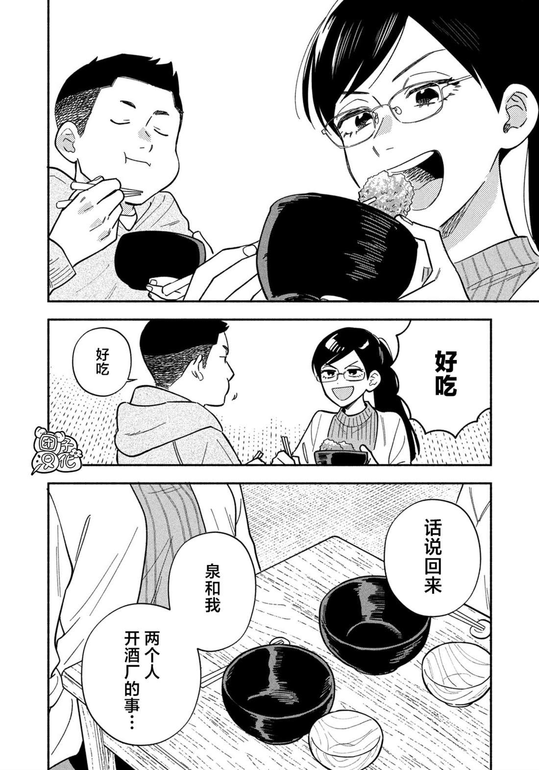 第182话13
