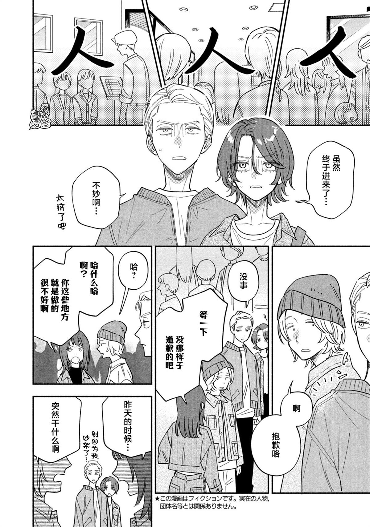 第177话3