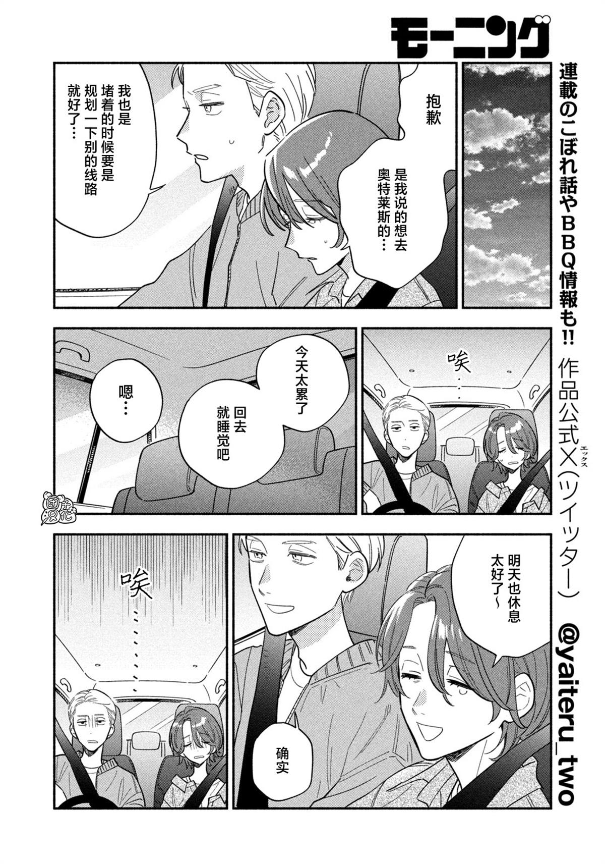 第177话5