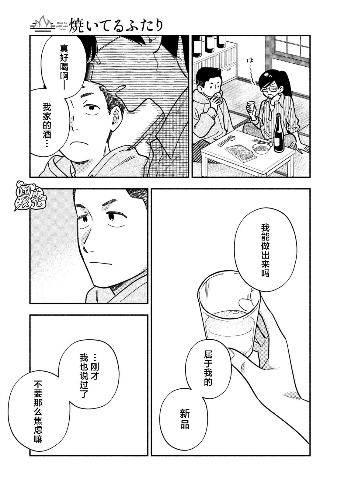 第181话14