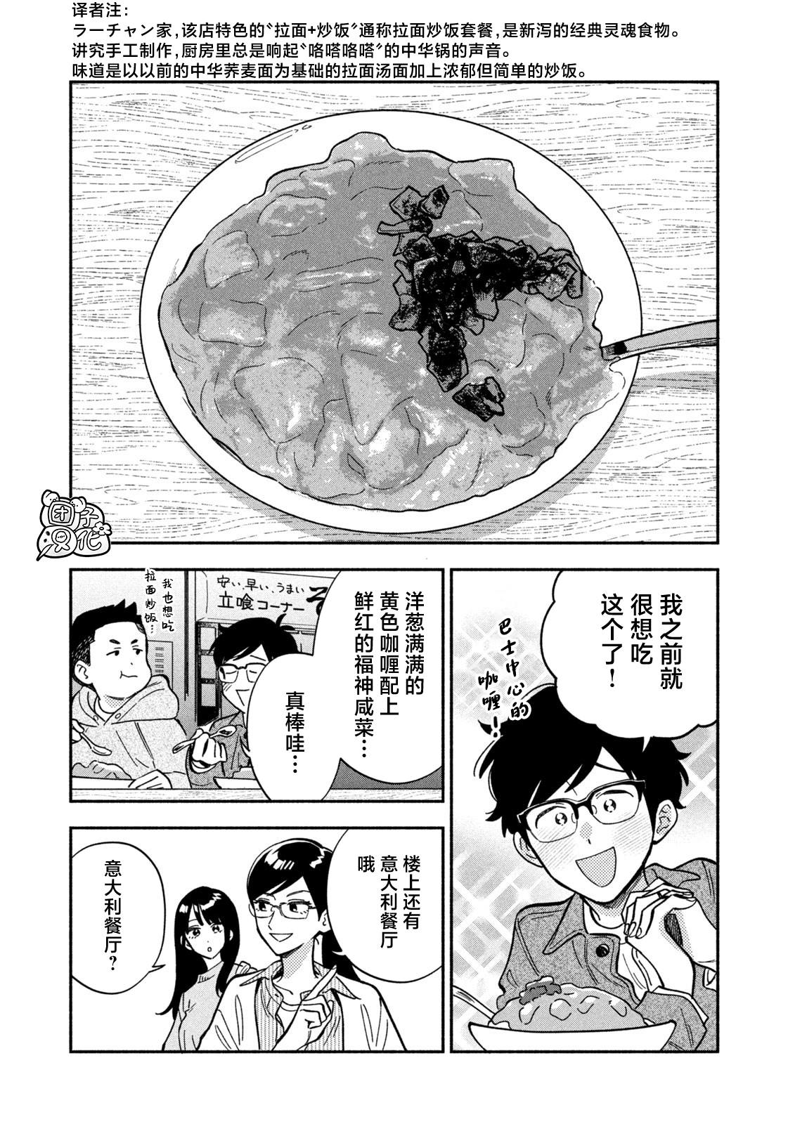 第181话5