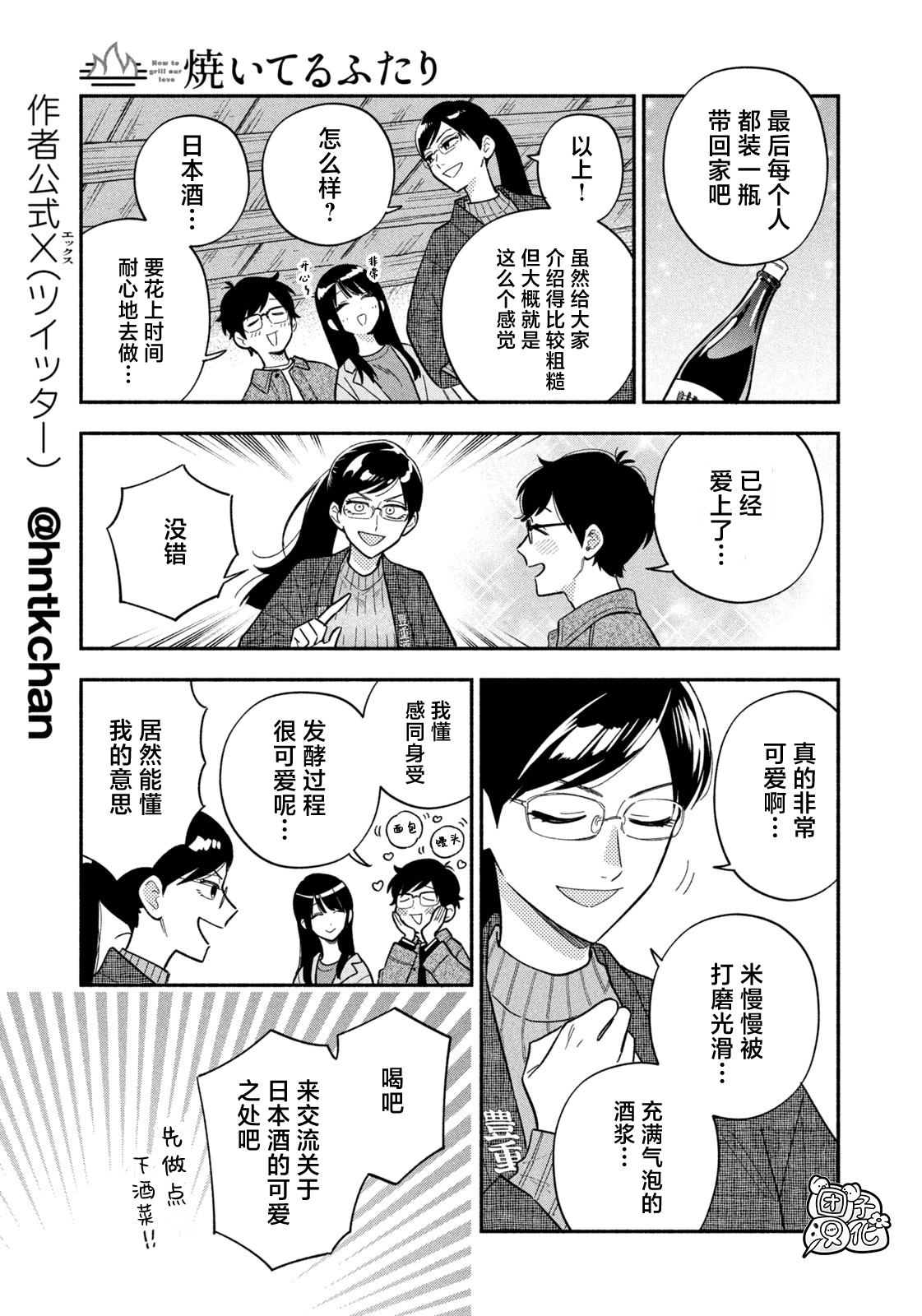 第180话10
