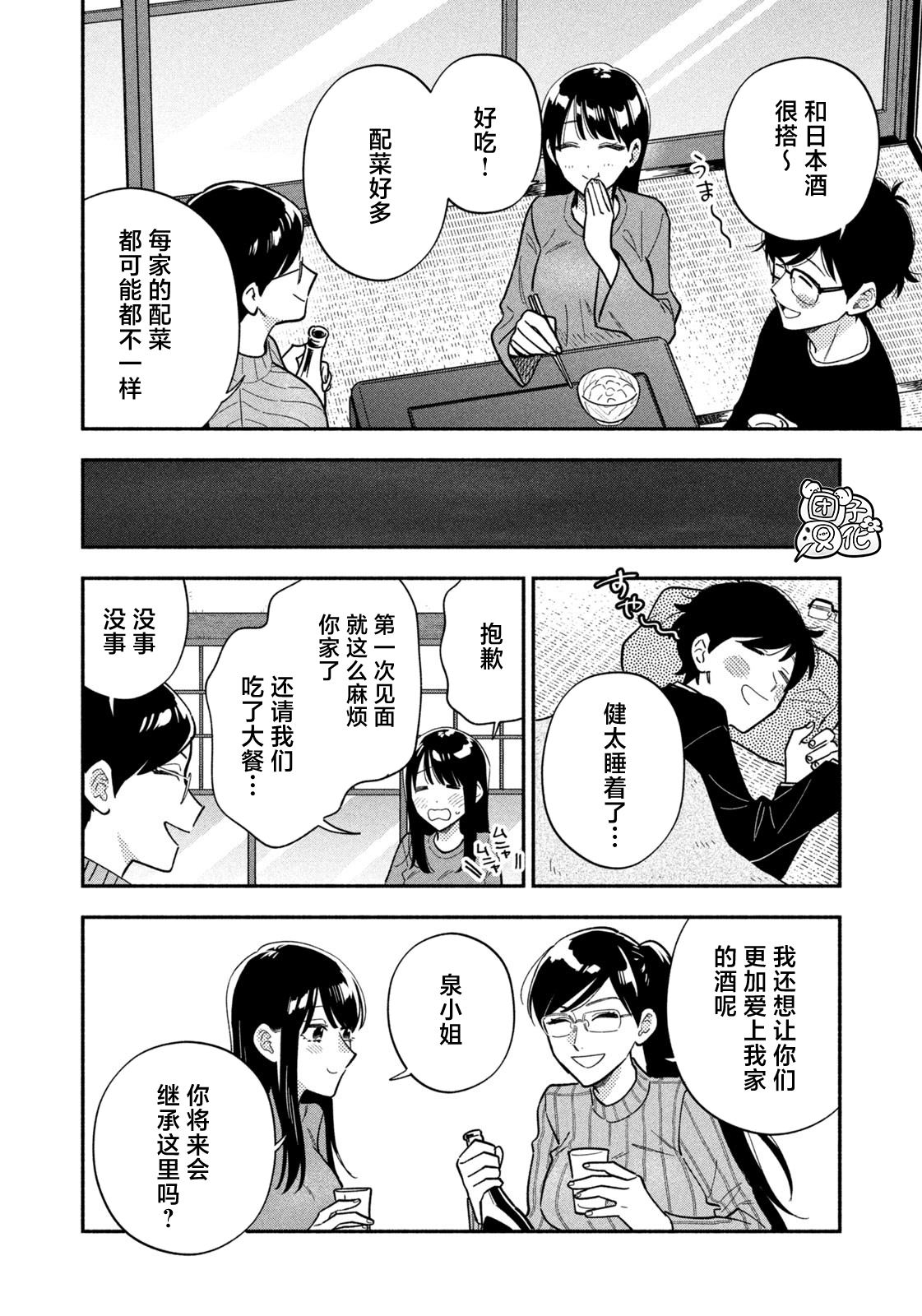 第180话13