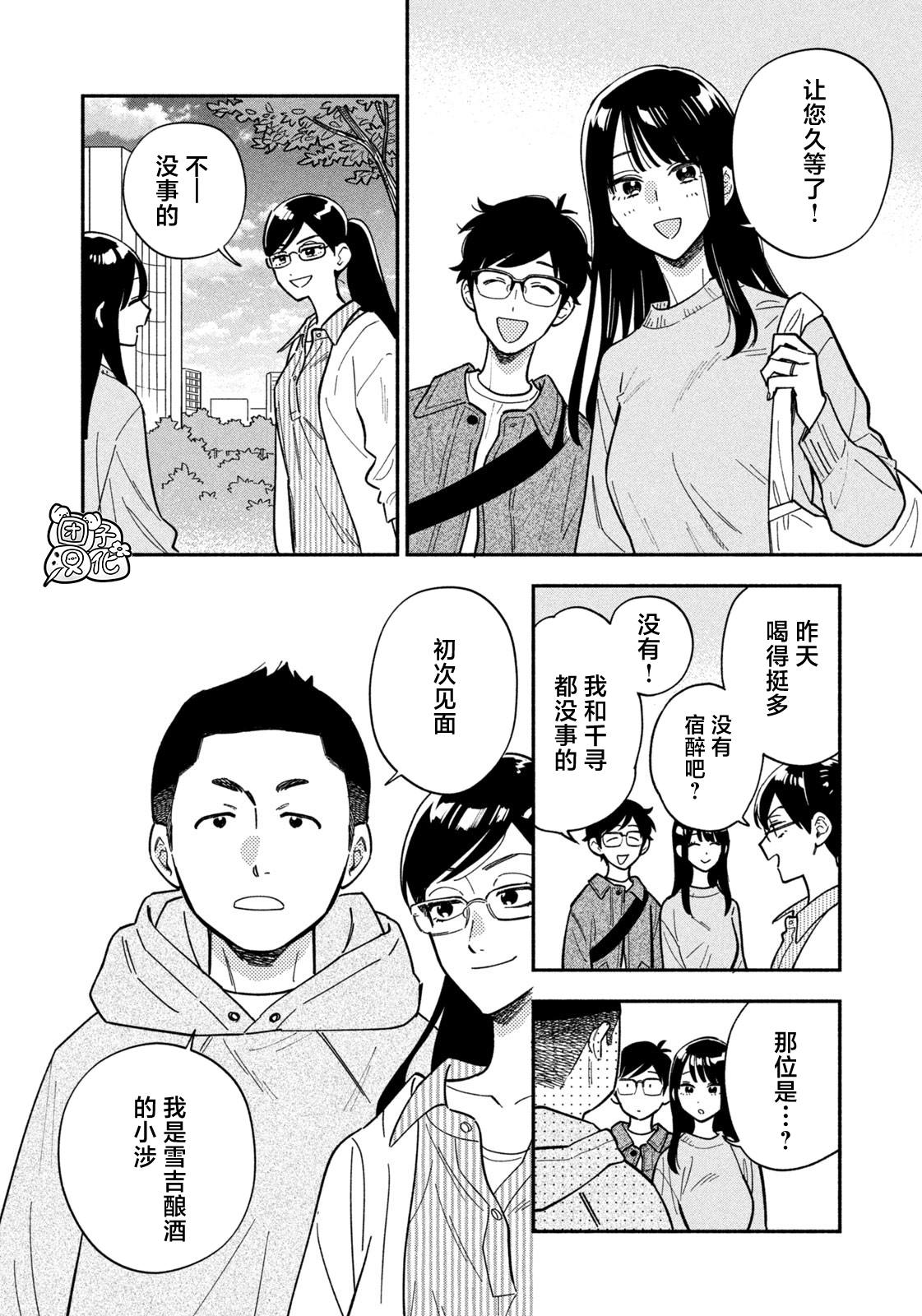 第181话3