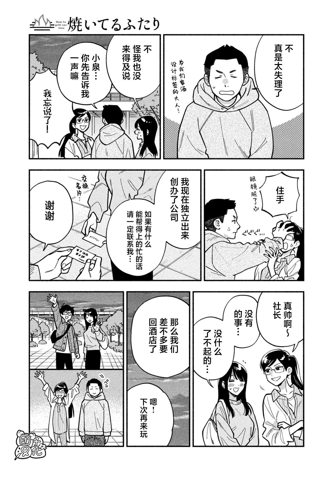 第181话8