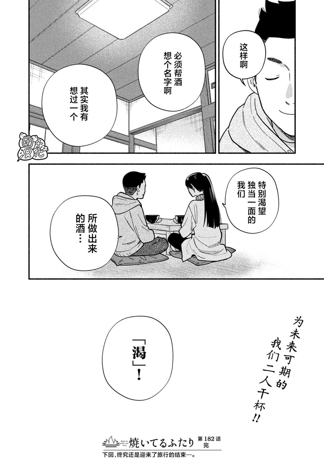 第182话15