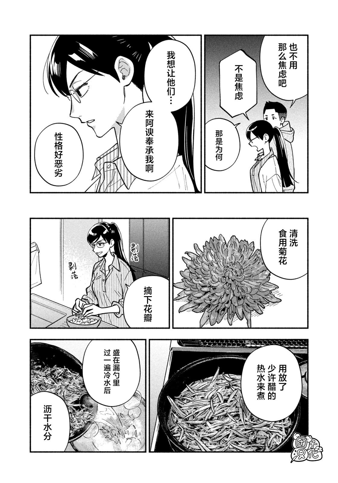 第181话11