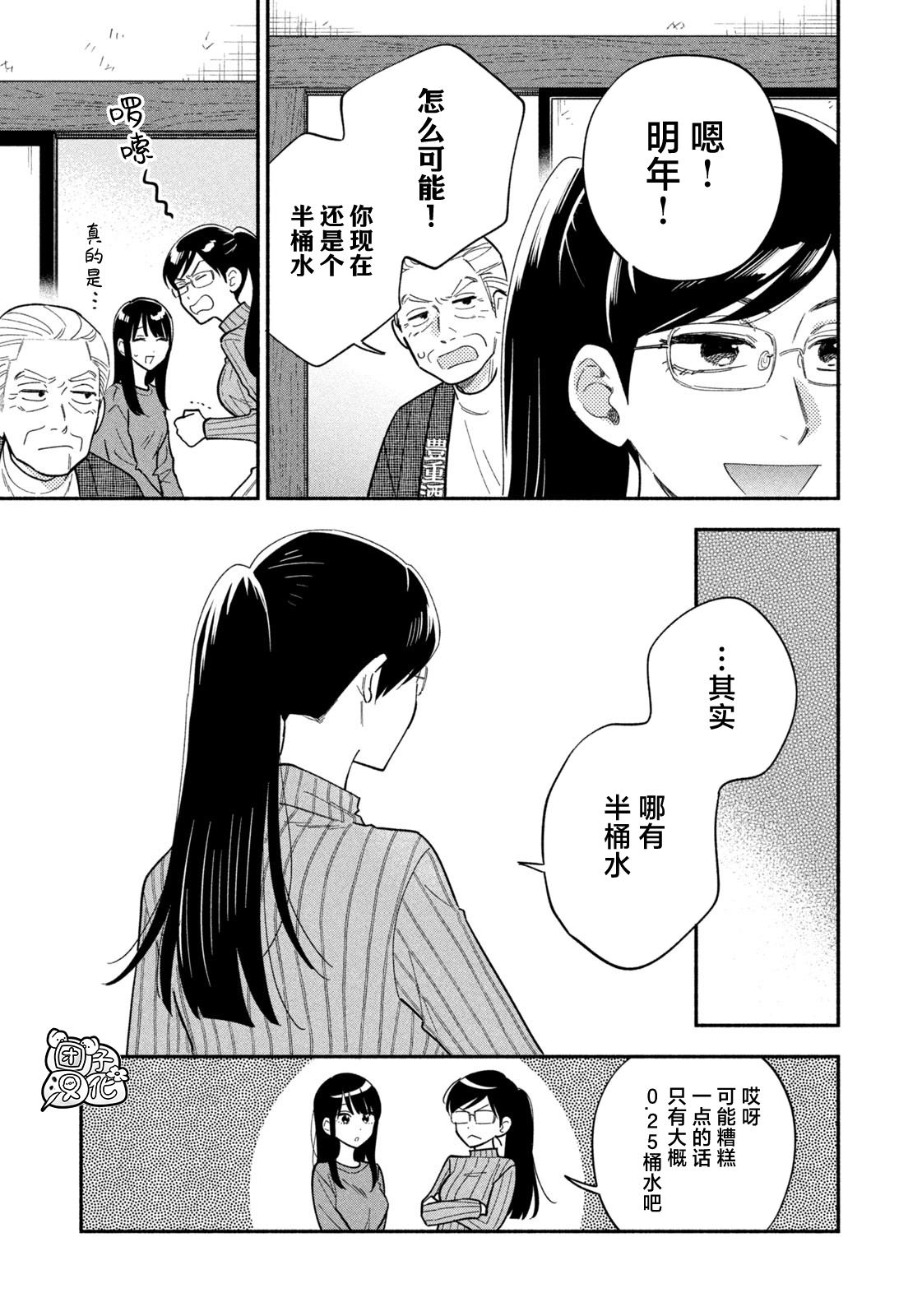 第180话14