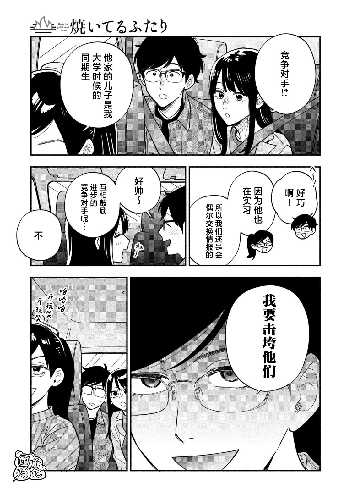 第180话6