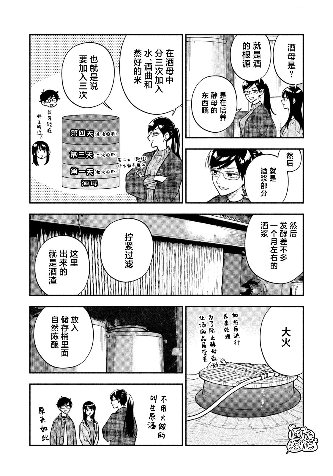 第180话9
