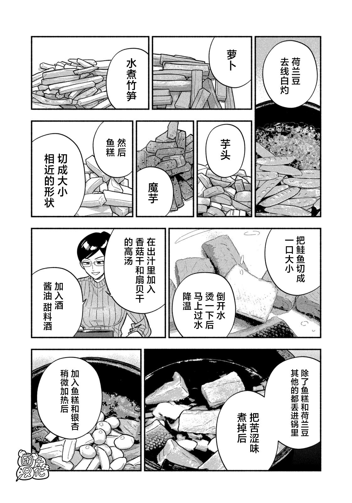 第180话11