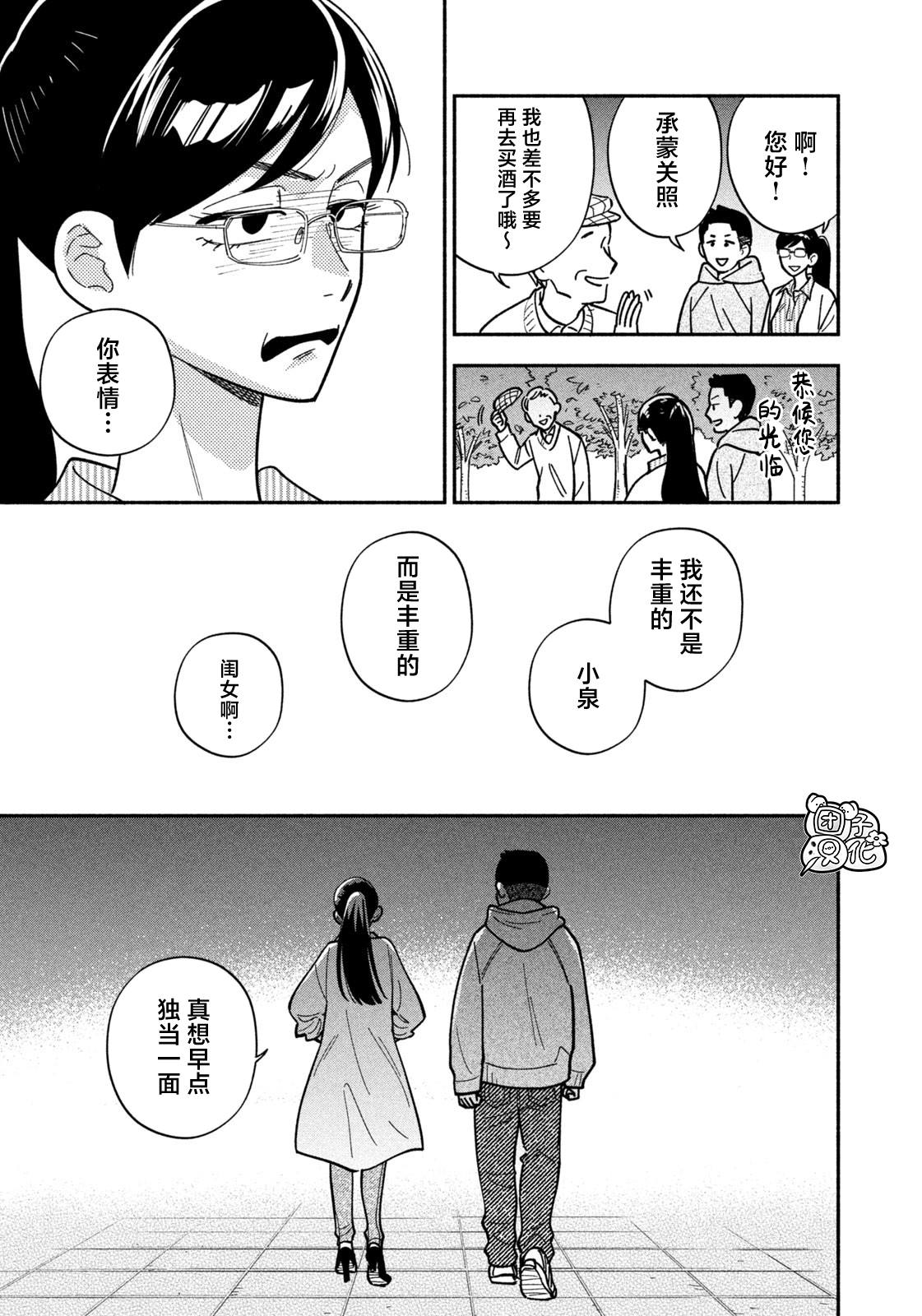 第181话10