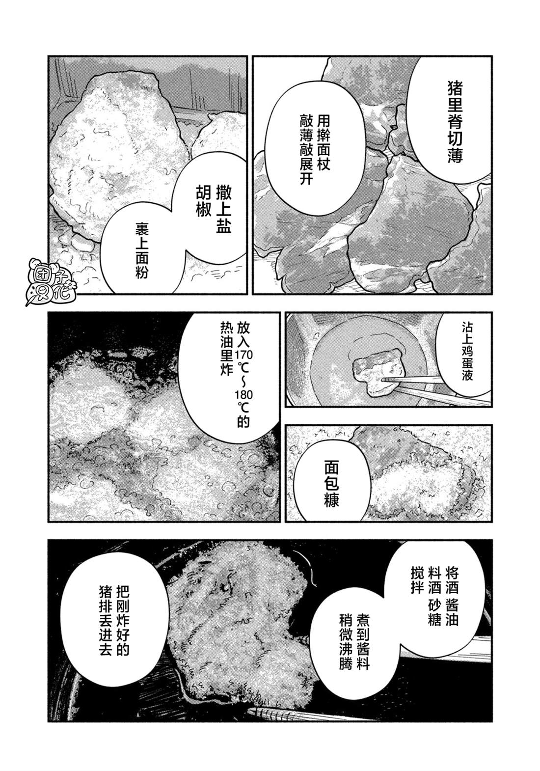 第182话11