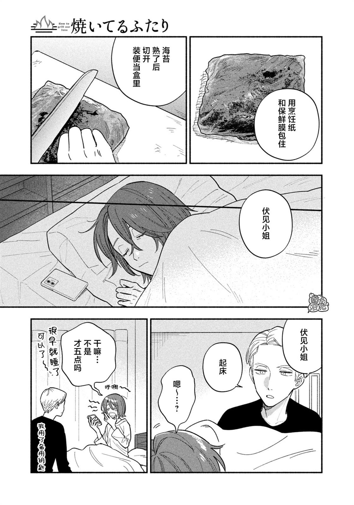 第177话8