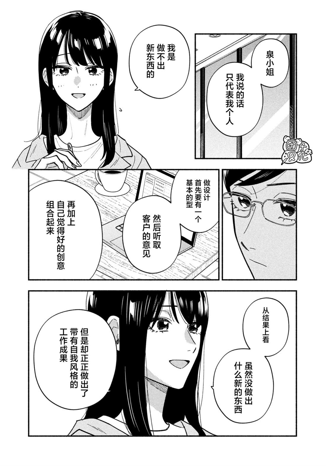 第182话6