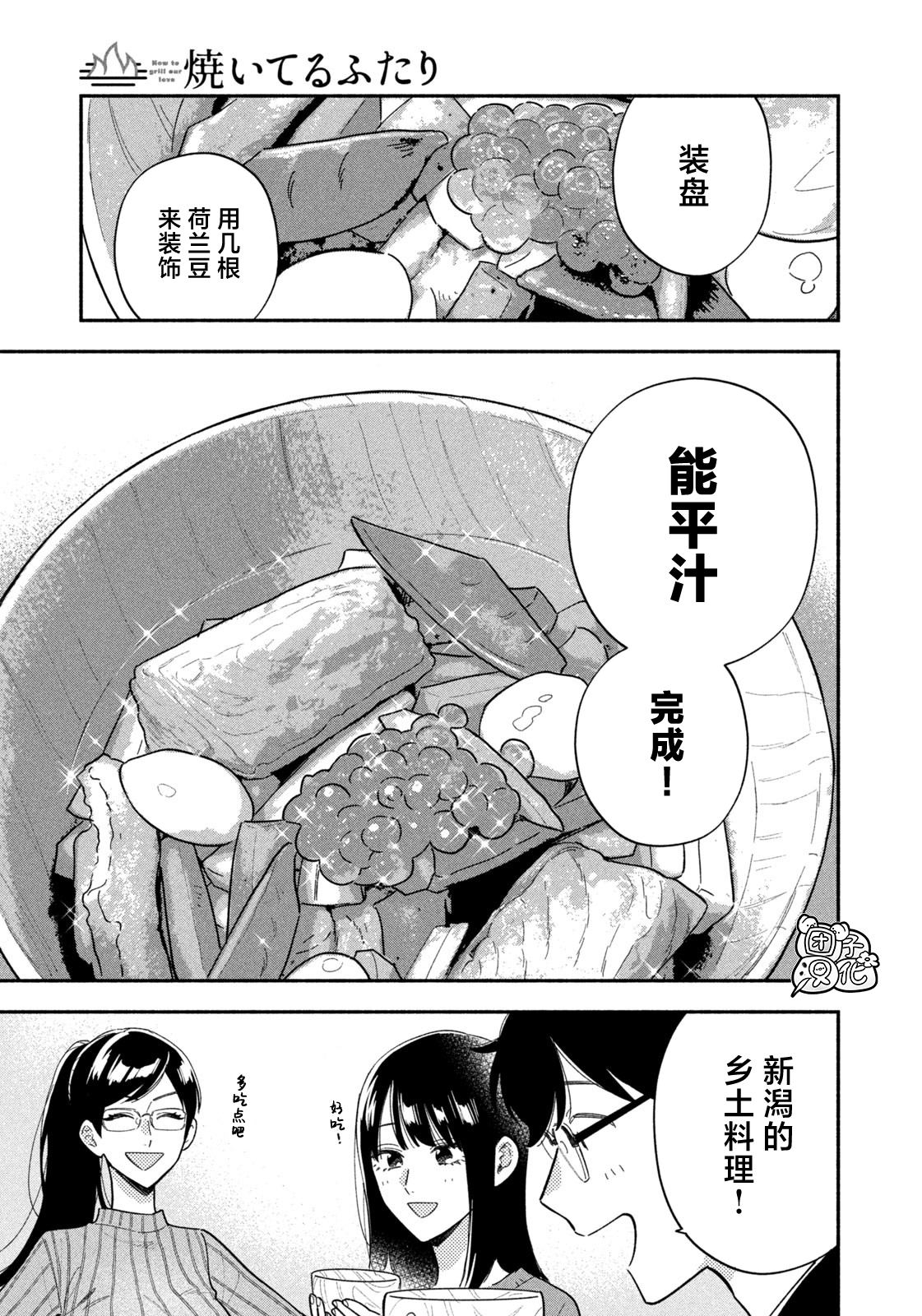 第180话12
