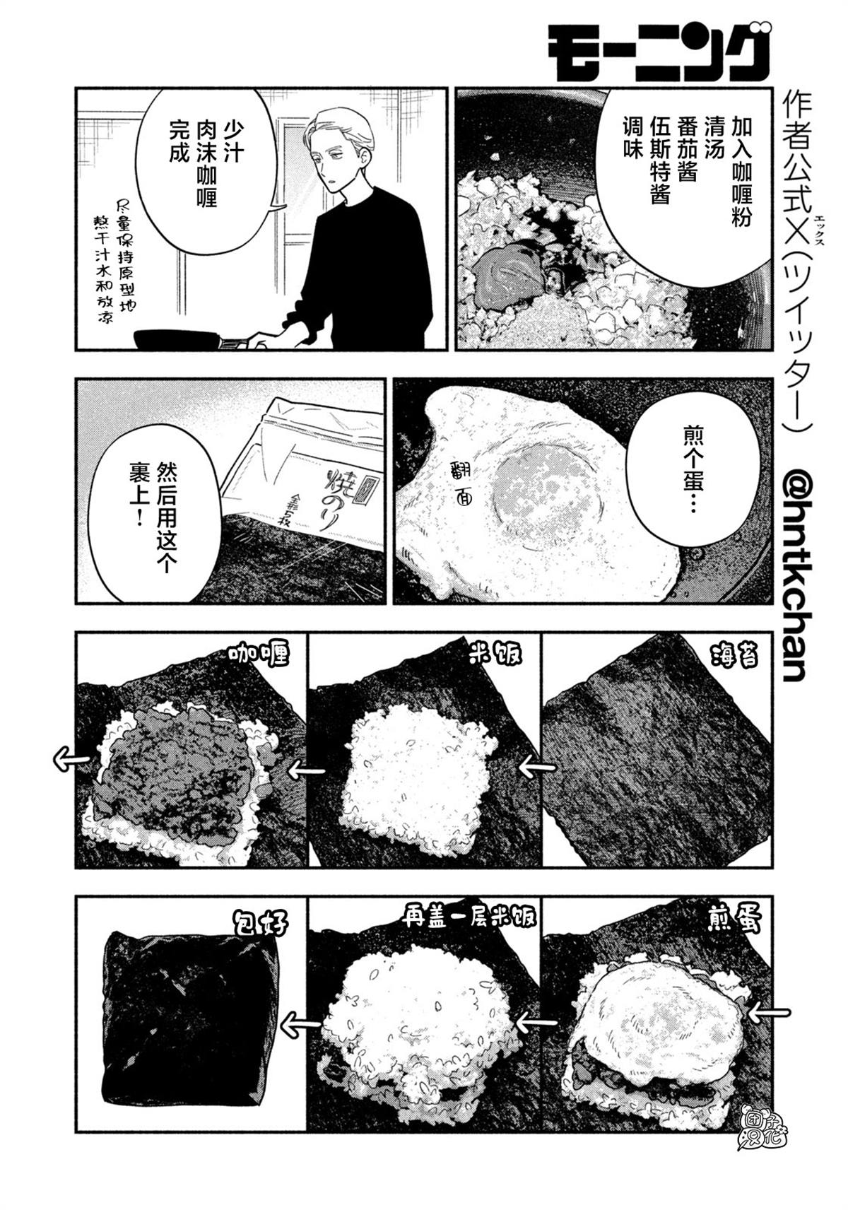 第177话7
