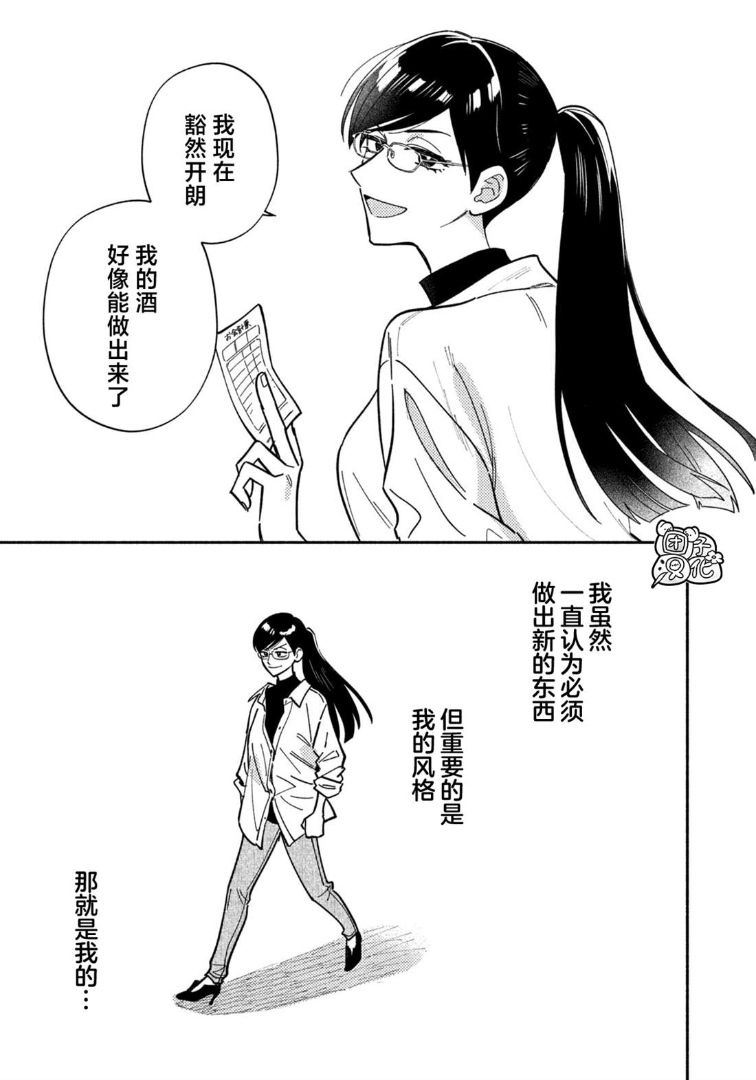 第182话8